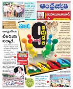 Mahabubabad District