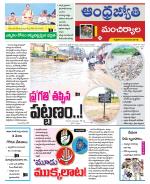Mancherial District
