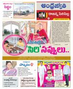 Rajanna Sircilla District