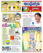 Prakasam District