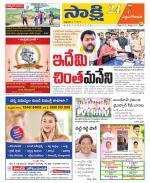 West Godavari District