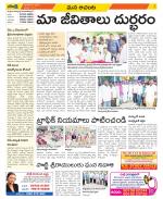 West Godavari Constituencies