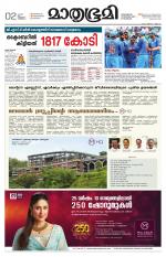 Kannur (includes Kasargod)