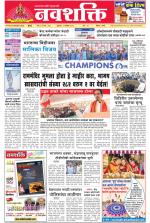 Navshakti Epaper