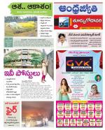 East Godavari District