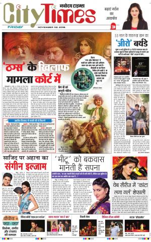 The Navodaya Times Magazine