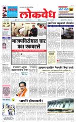 Daily Lokvedh