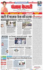DELHI MAIN - PUNJAB KESARI