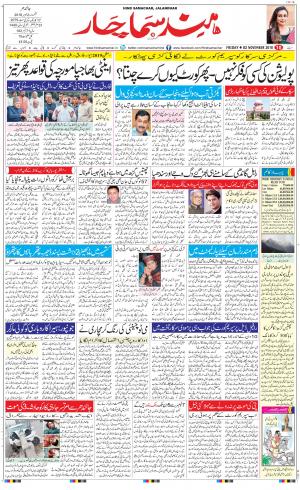 The Daily Hindsamachar Main 
