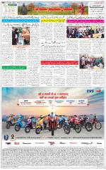 The Daily Hindsamachar Jammu