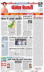 Hariyana Main - Punjab Kesari