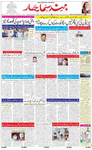 The Daily Hindsamachar Jalandhar