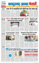 Bahadurgarh - Punjab Kesari