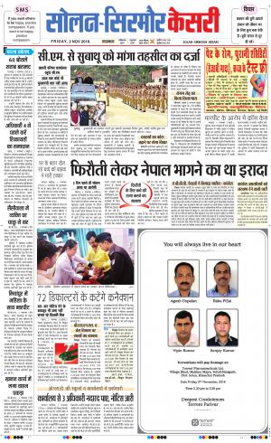  Solan sirmour kesari