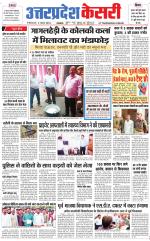 Uttar Pradesh kesari