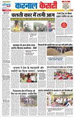 Karnal - Punjab Kesari