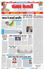 Madhya Pradesh Main - Punjab Kesari