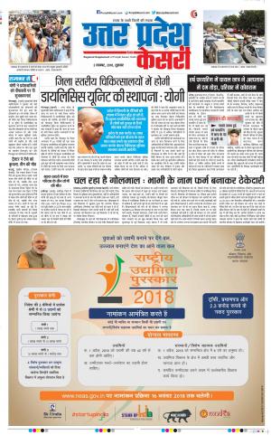 Meerut - Punjab Kesari