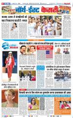 North East Main - Punjab Kesari