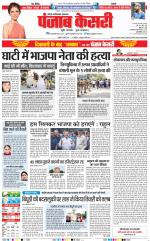 Noida - Punjab Kesari