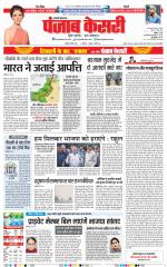 Shamli - Punjab Kesari