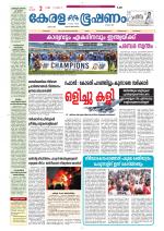 Keralabhooshanam (Malabar Edition)