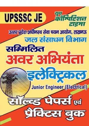 UPSSSC JE ELECTRICAL