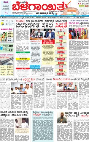 E.Paper  02-11-2018
