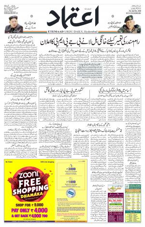 Etemaad Daily 2nd November 2018 Epaper