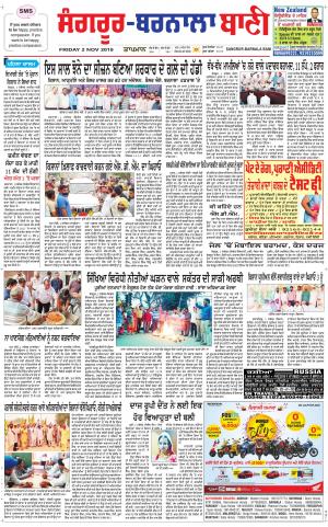  Sangrur - Barnala Bani