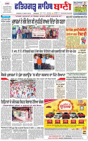  Fatehgarh Sahib Bani