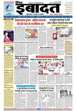 DAINIK IBADAT