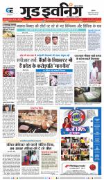 GOOD EVENING CITY INDORE