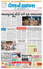 Ahmedabad Gujarati (Morning Daily)
