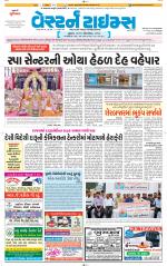 Ahmedabad Gujarati (Morning Daily)