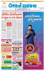 Ahmedabad Gujarati (Morning Daily)