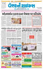 Ahmedabad Gujarati (Morning Daily)