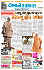 Ahmedabad Gujarati (Morning Daily)