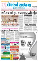 Ahmedabad Gujarati (Morning Daily)