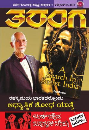 Taranga October 25,2018