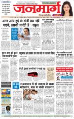 Dainik Janmarg