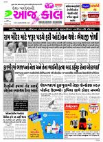 Bhavnagar