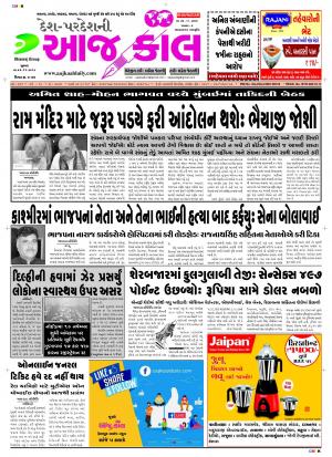 BHAVNAGAR