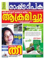 Rashtradeepika Trivandrum