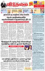 விடுதலை - viduthalai