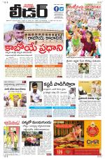 Leader Telugu Daily