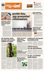 NewAge Business Daily