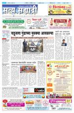 सत्य सह्याद्री 