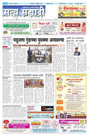 satya sahyadry 3 Nov.