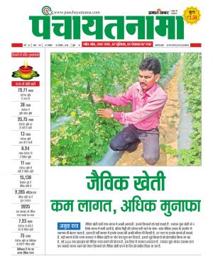 Ranchi-Panchayatnama